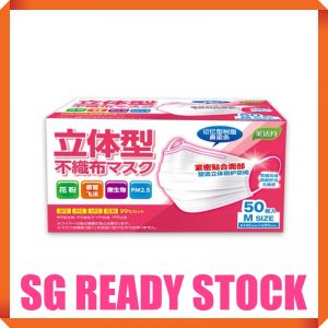 MST Children's Face Masks 50PCS Japan Quality