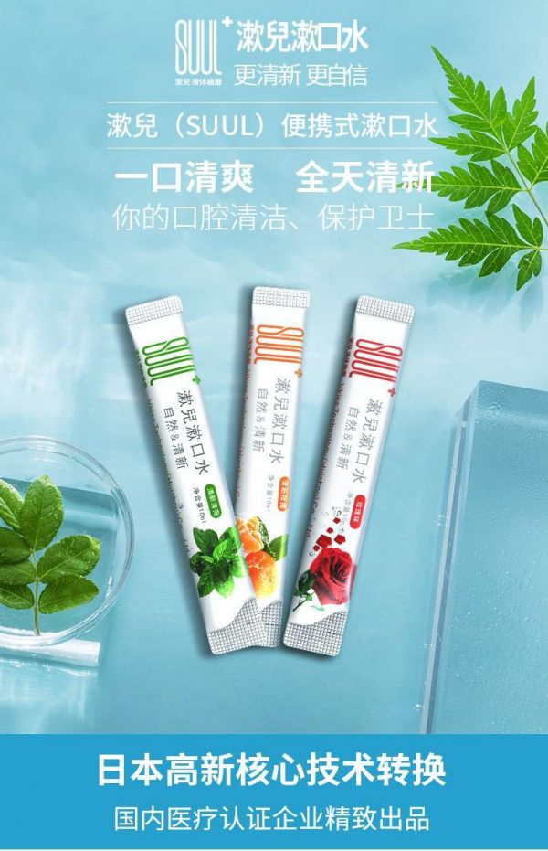 SUUL+ Mouthwash mini Travel Packs / Individual Pack